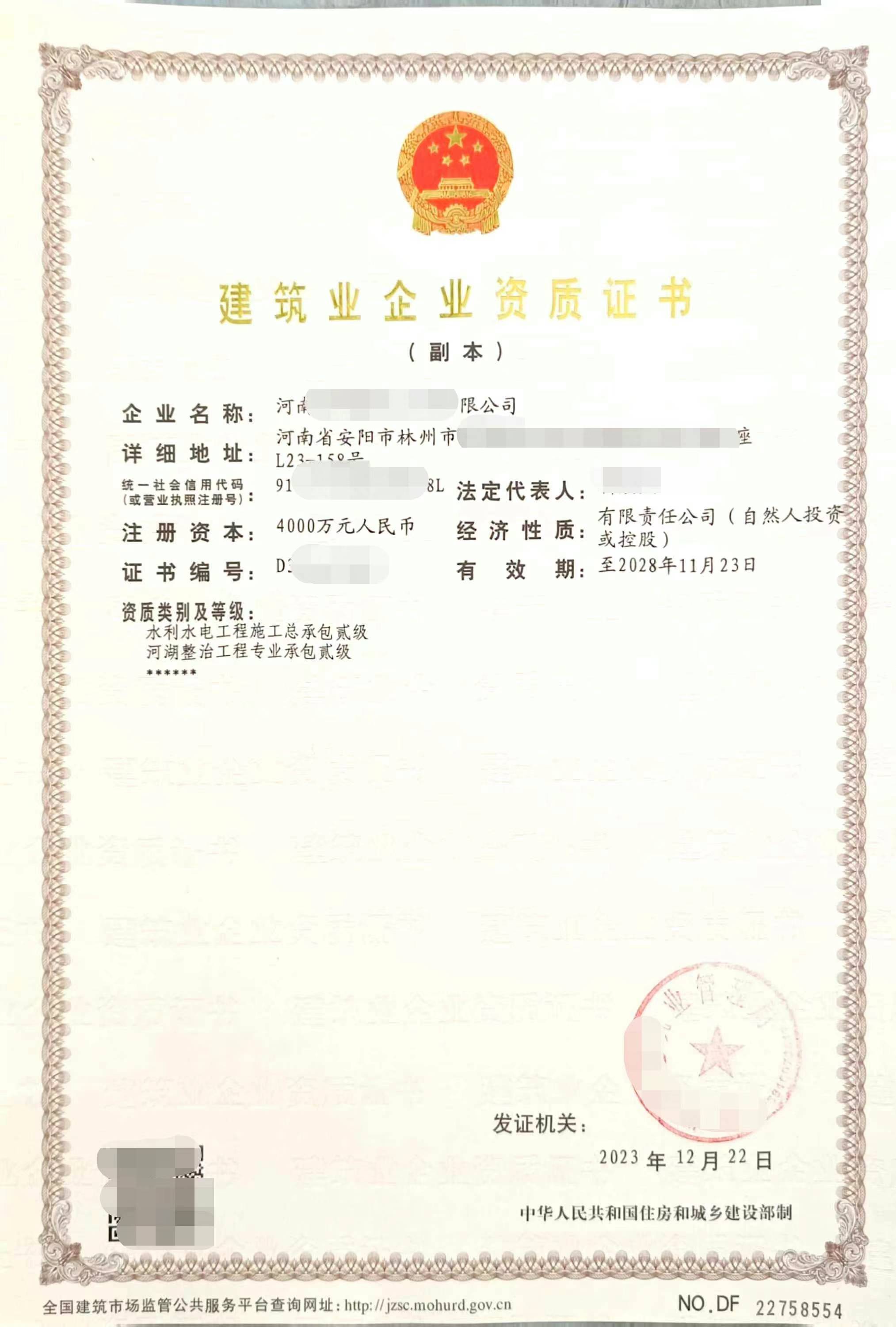 企贝网资质转让_安阳市水利水电二级资质转让