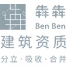 公路养护资质办理接养护项目-企贝网