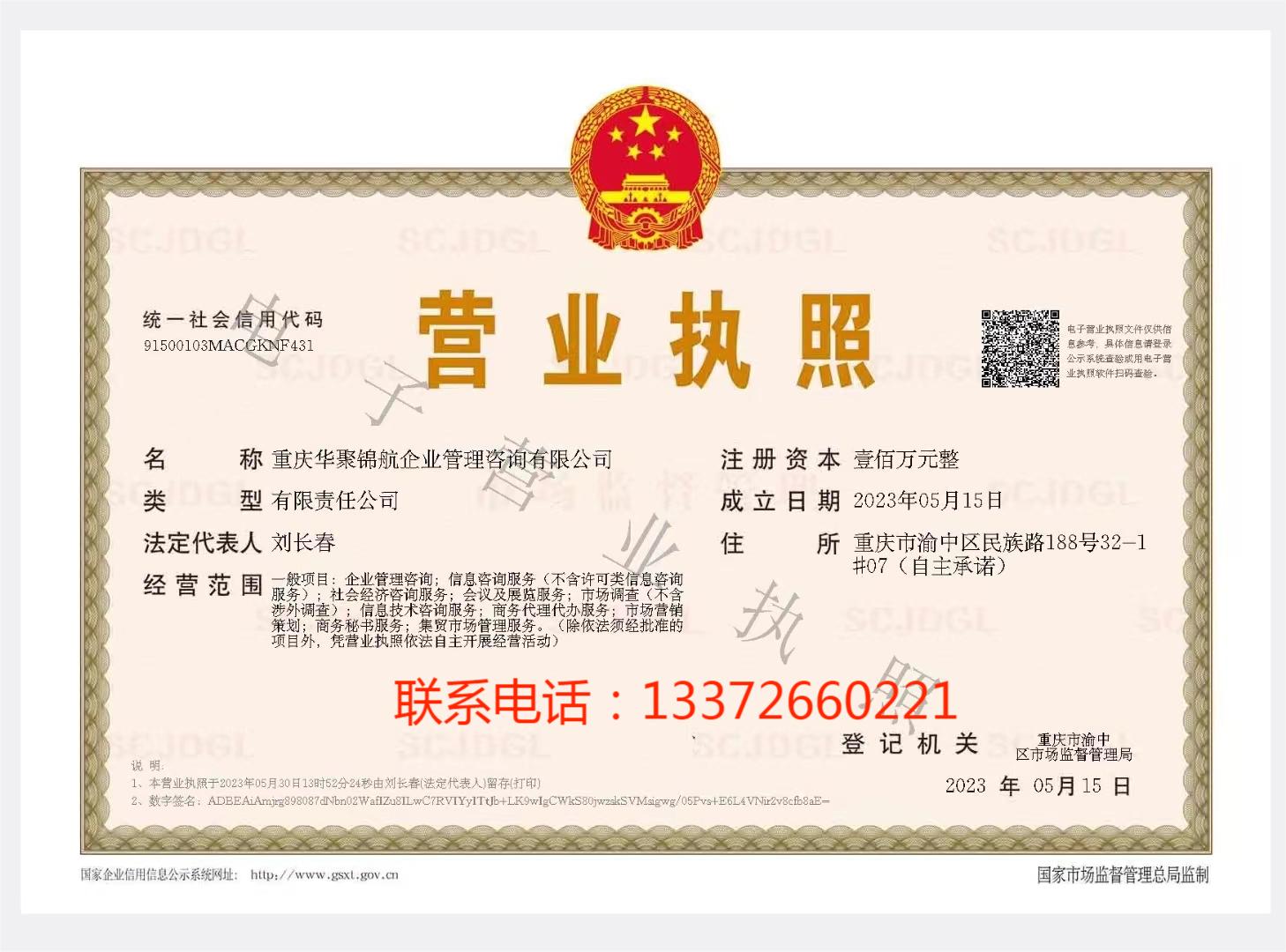 企贝网资质转让_北方地区岩土勘察甲整迁或者分立，法人直签