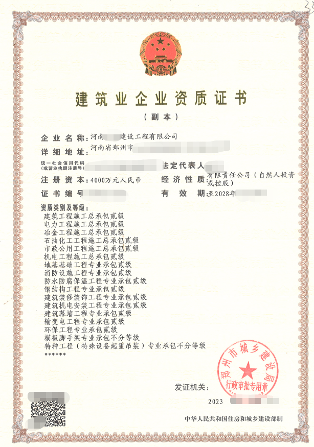企贝网资质转让_郑州建筑总包工程资质整体转让