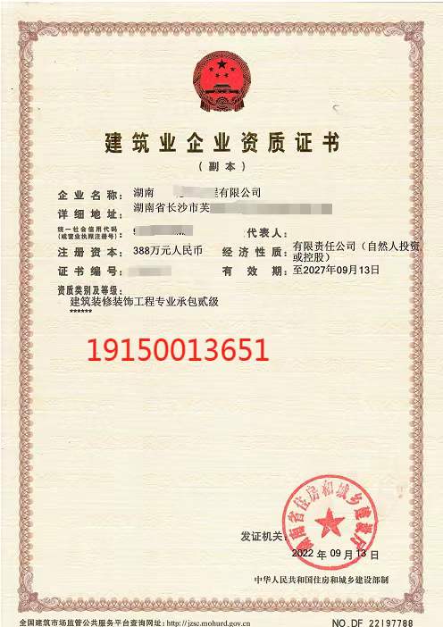 企贝网资质转让_出：重庆公路养护乙级资质转让