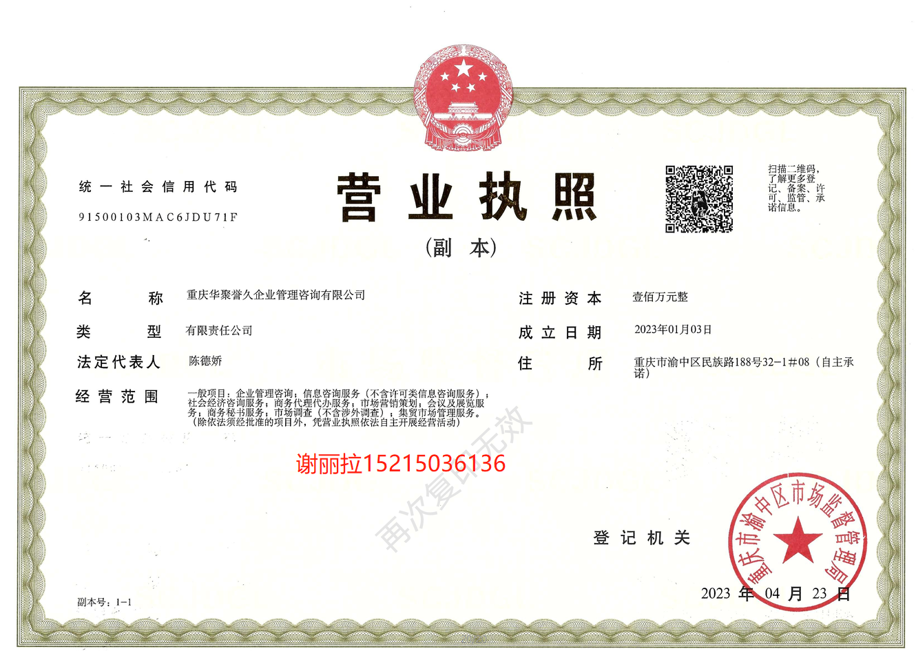企贝网资质转让_江苏爆破二级 整转 有人员 公司有业绩