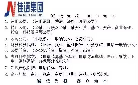 代理公司注册、工商财税-企贝网