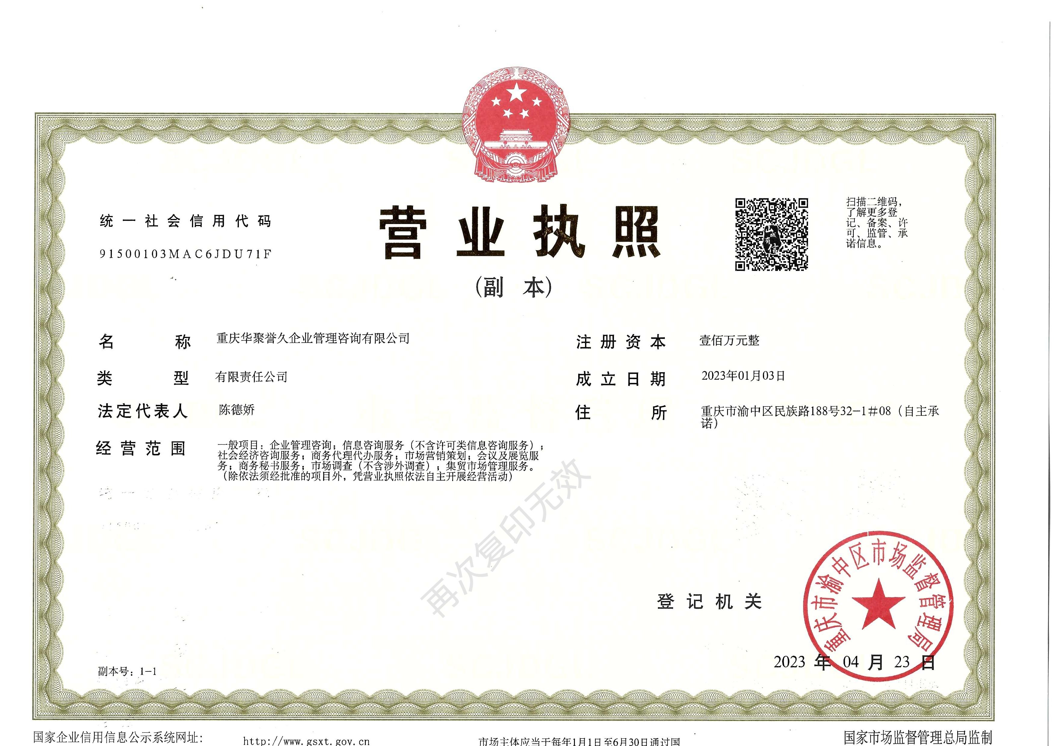 企贝网资质转让_转让贵州通信二级带安许，公司干净
