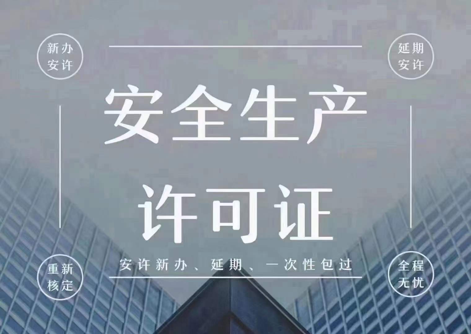 企贝网资质转让_河南郑州无总包资质