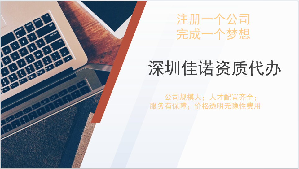 公司设立 注册新公司联系 金融公司注册-企贝网