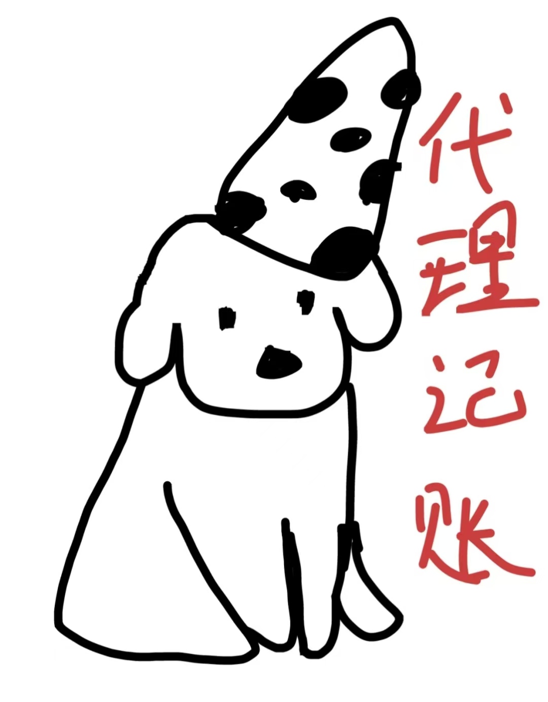 代理记账 注册公司 地址挂靠  转让收购 一站式企业服务-企贝网