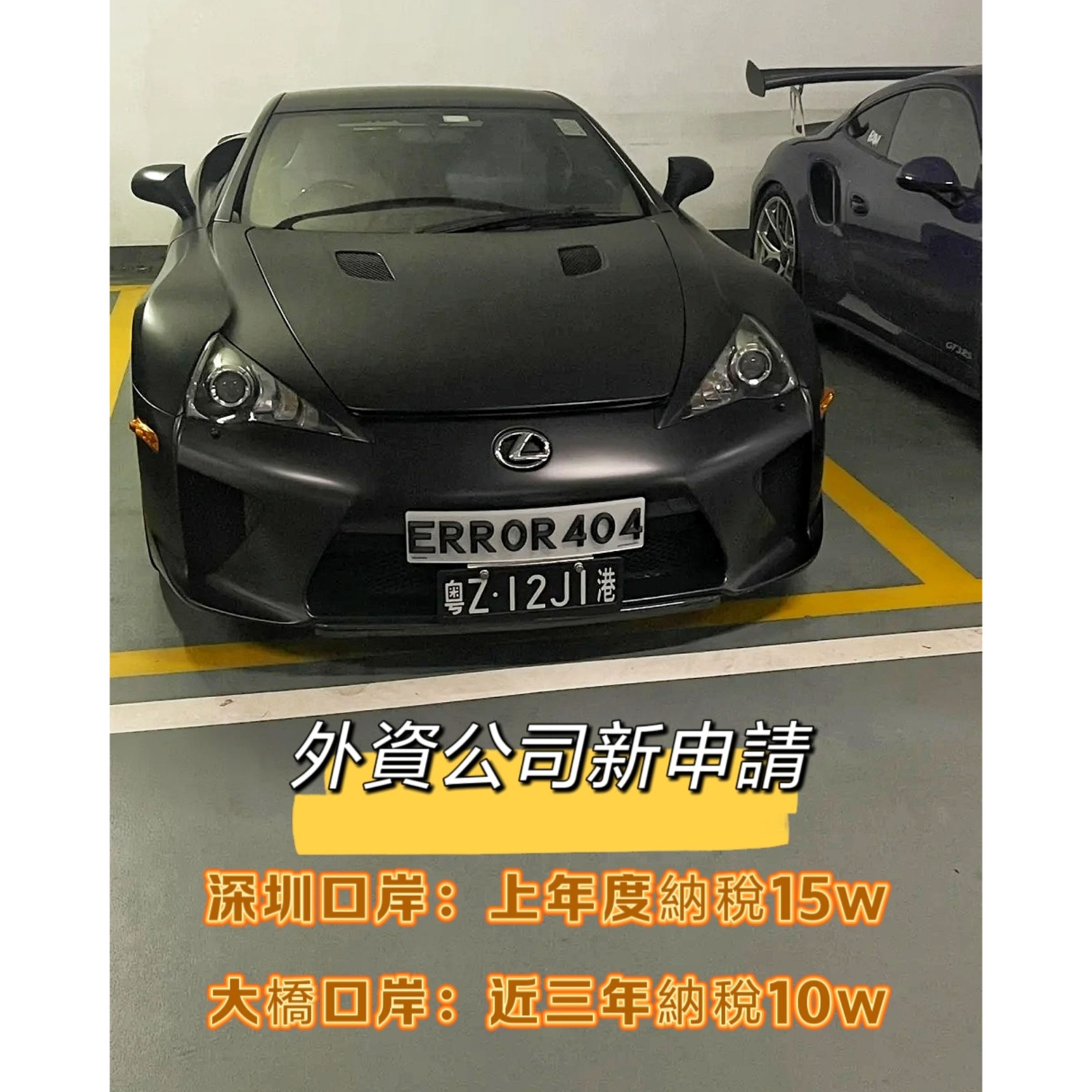 粤港两地牌粤z车牌新办-企贝网