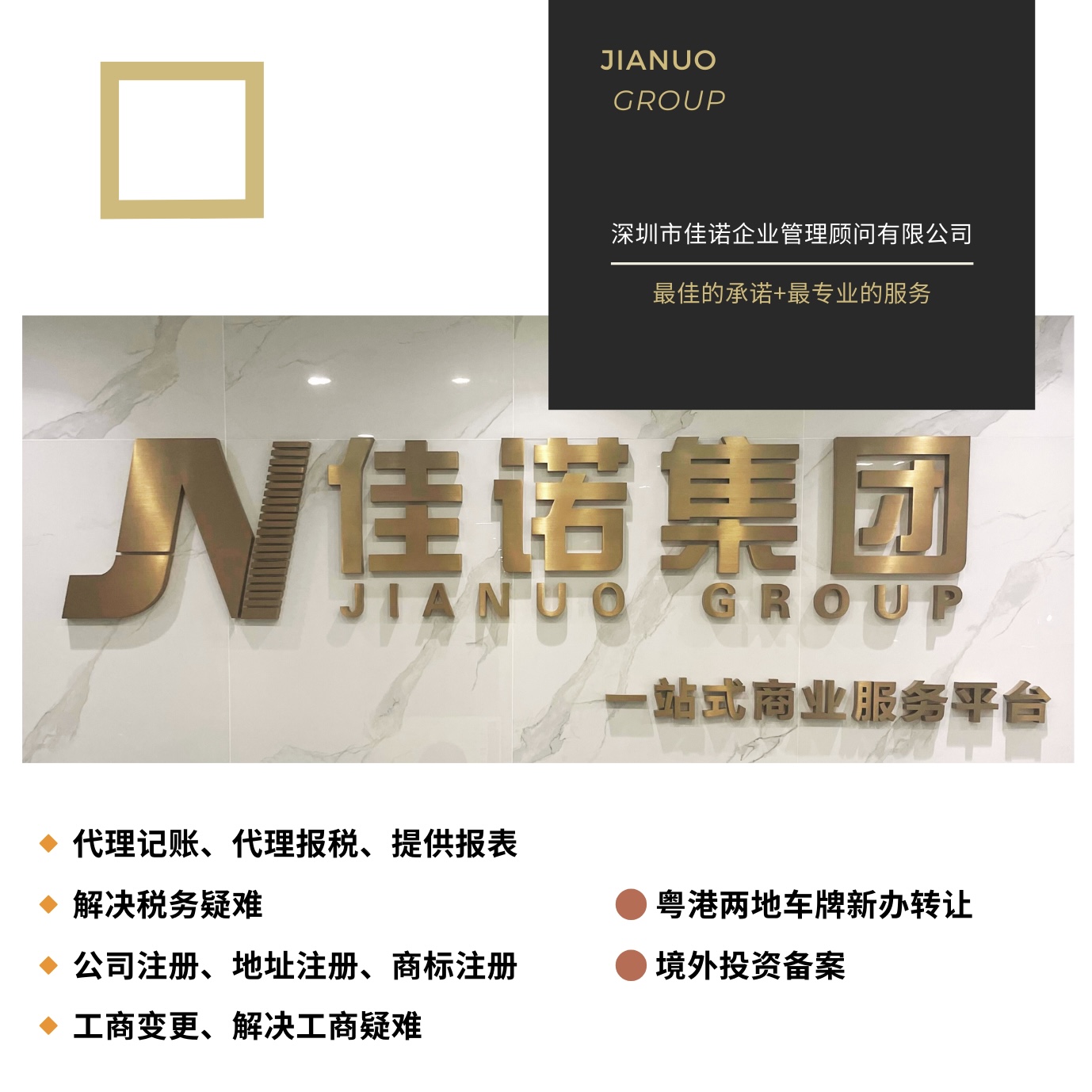 粤港两地牌各项变更-企贝网