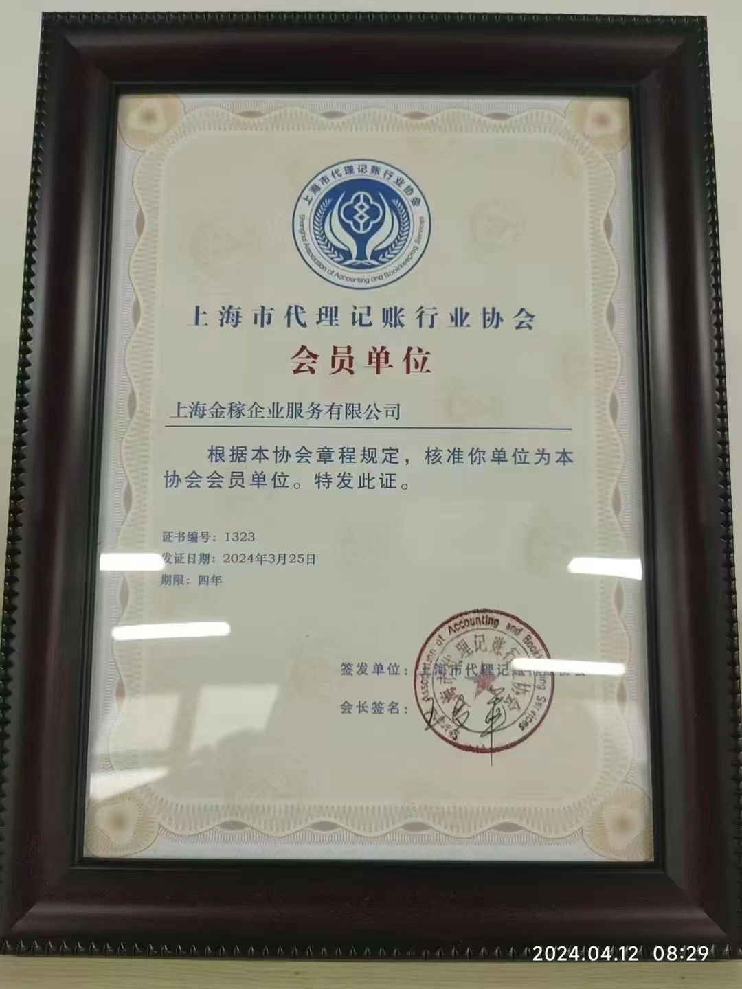 老板们看过了啦，税务筹划代理记账一定要找专业人士哦-企贝网