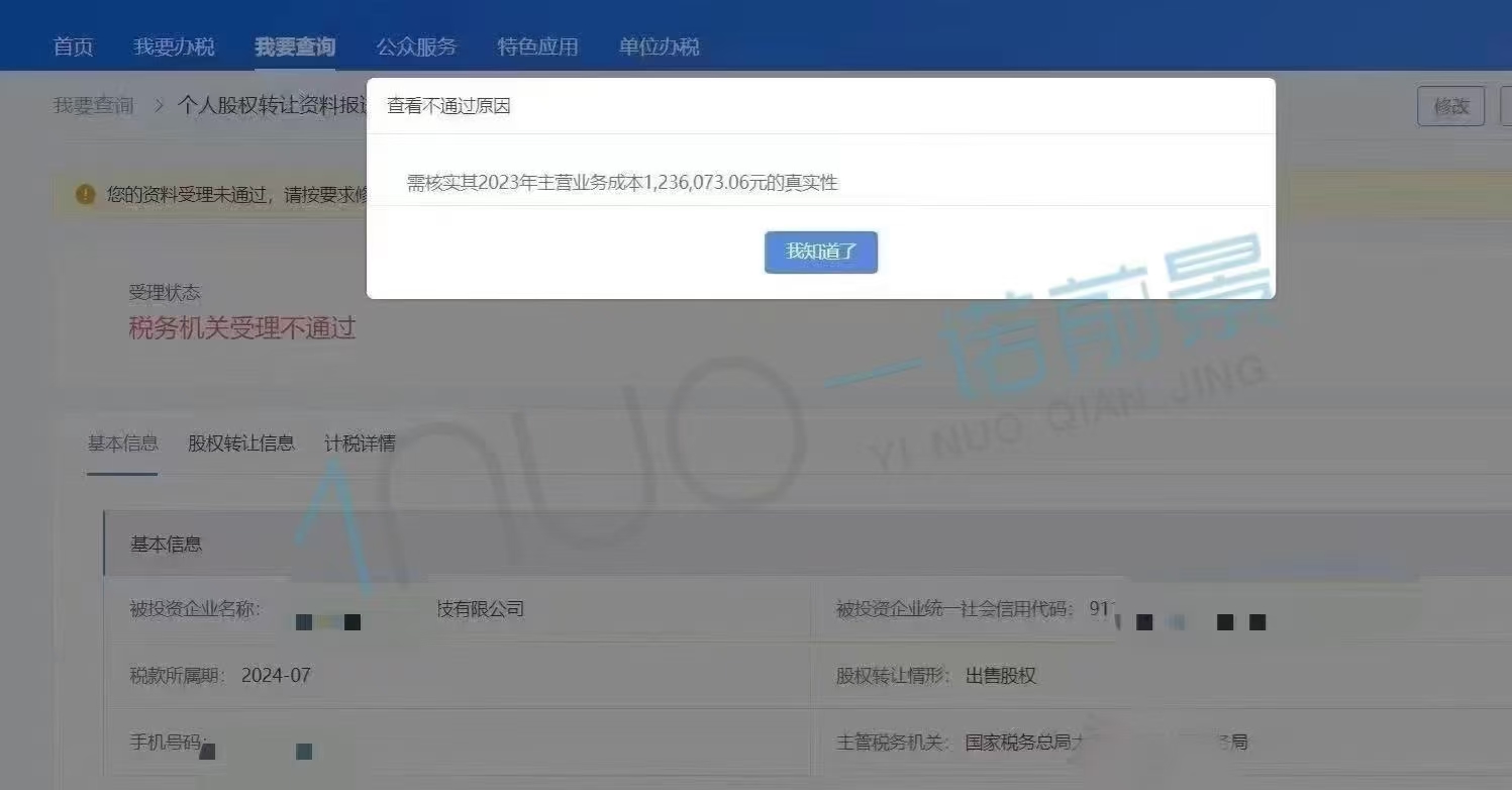 股权变更现在为什么难-企贝网