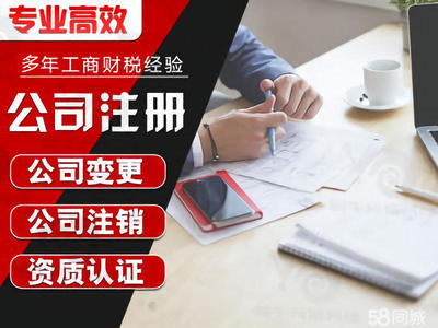 武汉，上海，宜昌，公司注册代理记账，公司转让-企贝网