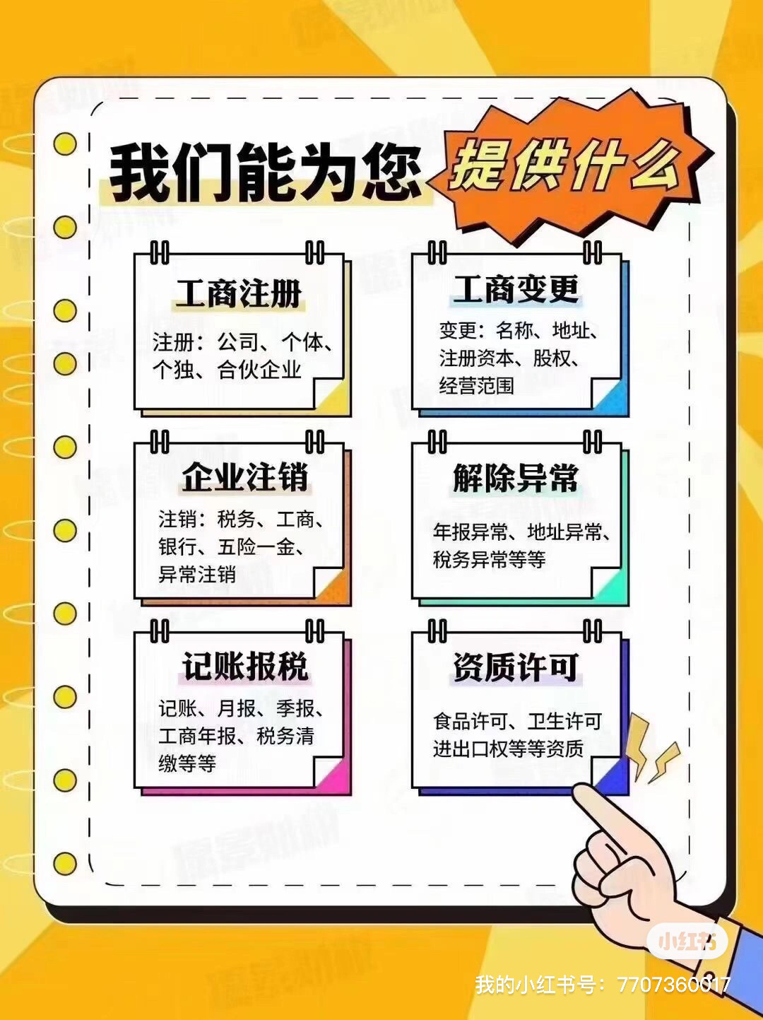 上海存续公司注销工商注销吊销注销疑难注销价格便宜-企贝网