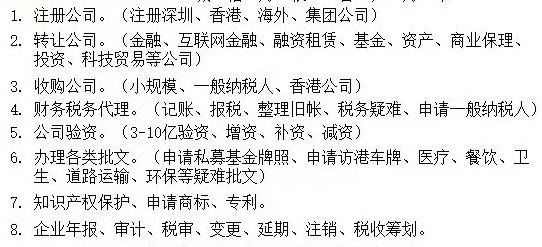 公司注册，代理记账报税，两地车牌-企贝网