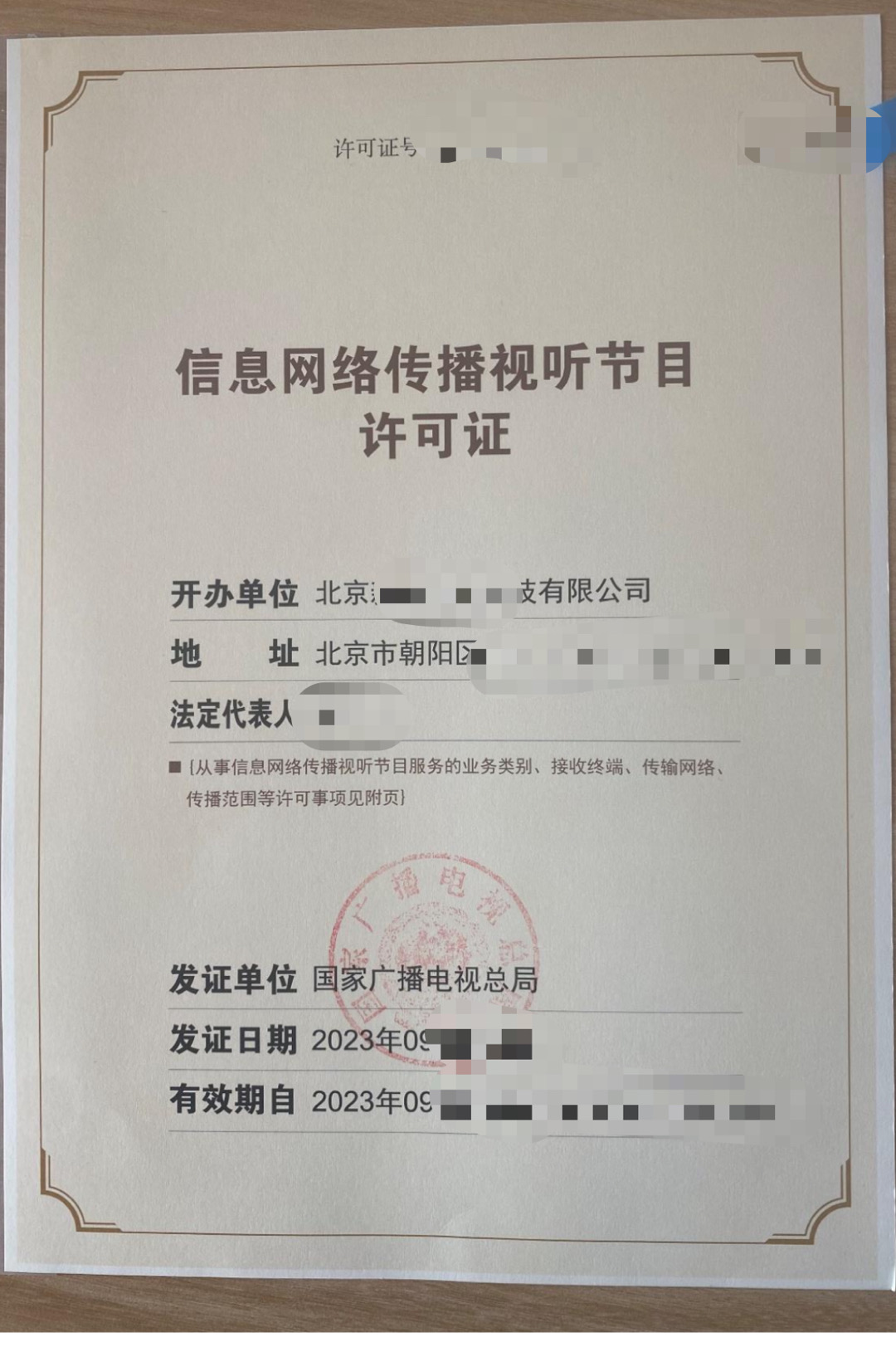 企贝公司转让网_