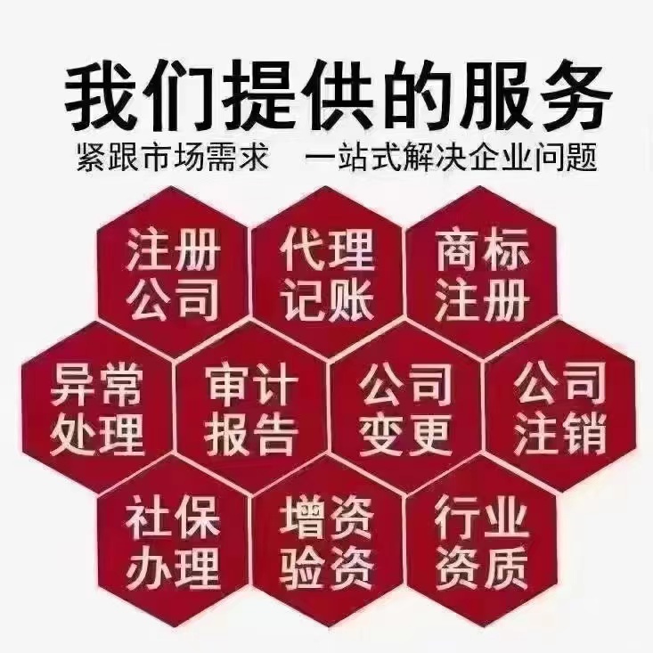 全国成品品贸易公司线上办理可开通模块-企贝网
