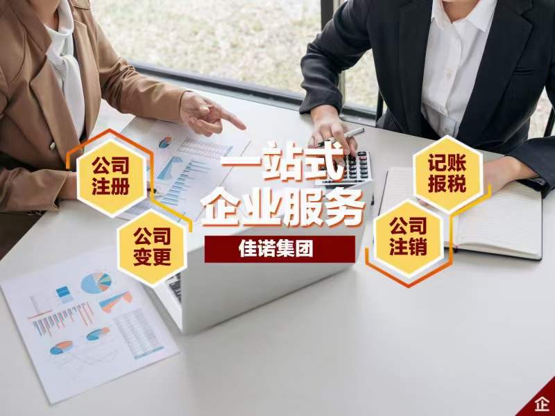 企贝公司转让网_