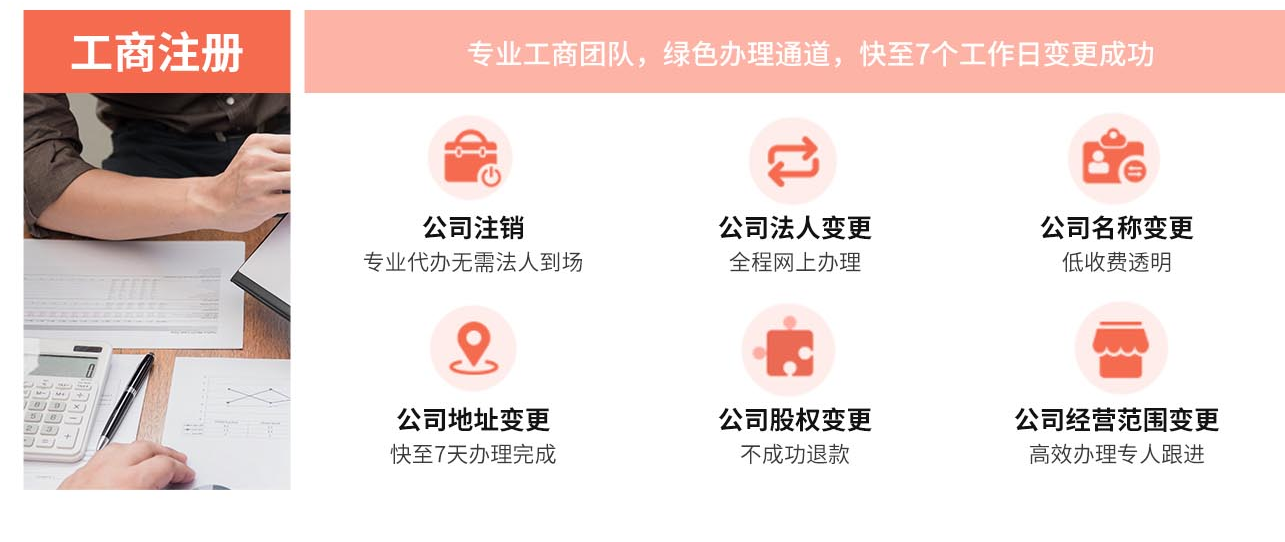代理记账 商务地址 工商疑难 税务疑难 公司收购 公司注销-企贝网