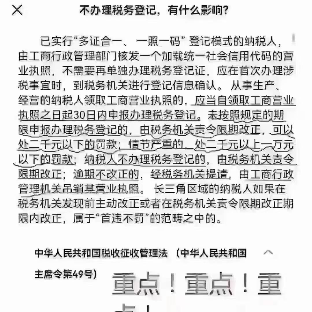 办营业执照30天内需要开通税务-企贝网