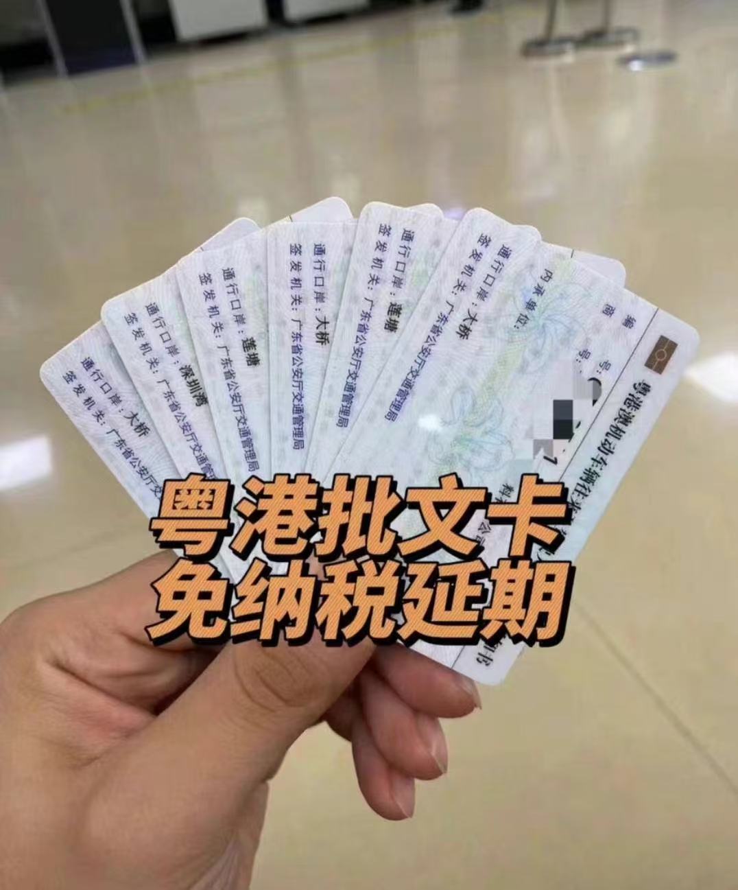 代办两地车牌 维护 收购与转让-企贝网