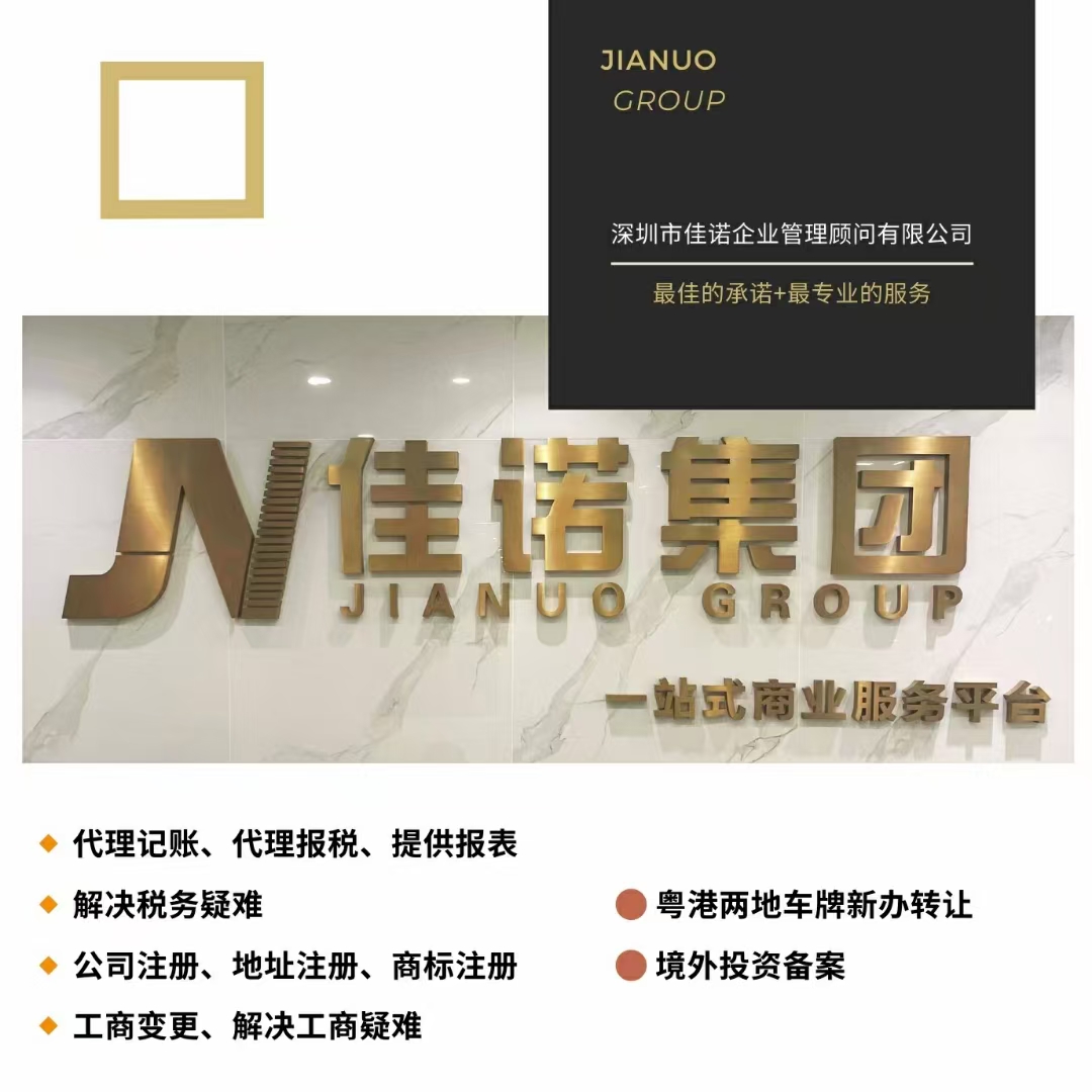 公司注册 转让 收购 注销-企贝网