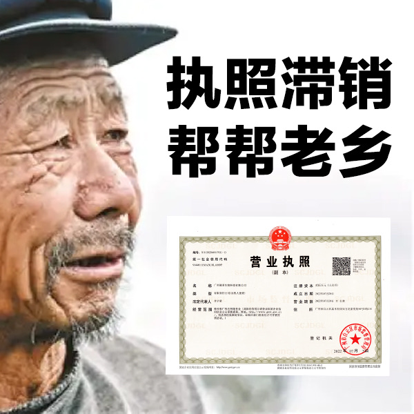 执照转让 注销 商务地址挂靠-企贝网