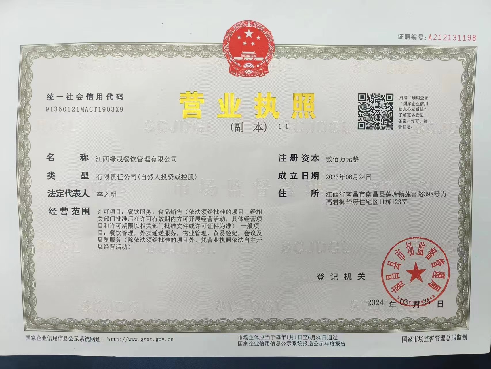 企贝公司转让网_