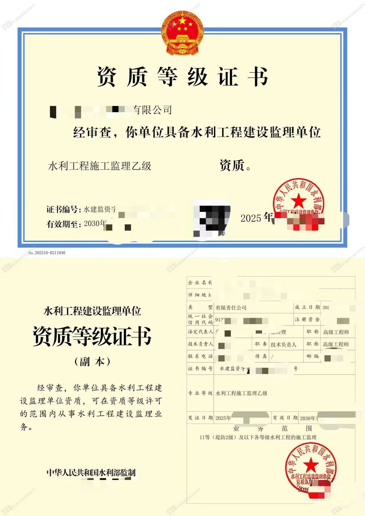 企贝网资质转让_水利监理乙级资质 全新公司 只要60多万了