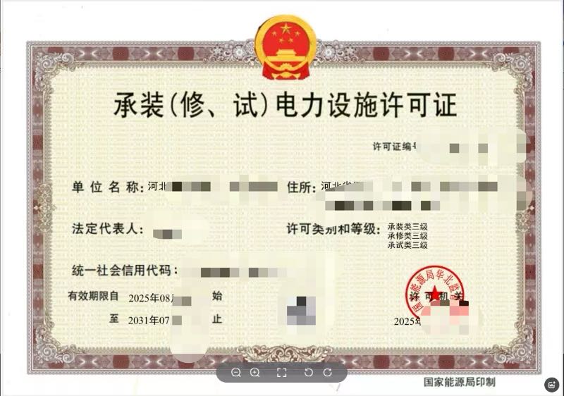 企贝网资质转让_低价转电力二+承装修试333 公司干净有效期长
