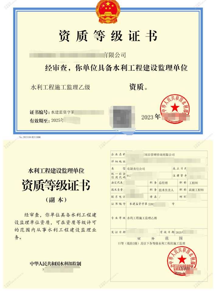 企贝网资质转让_水利监理乙级 低价出