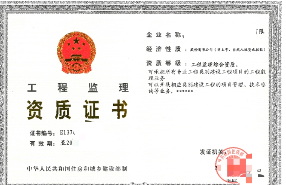 企贝网资质转让_转 综合监理 公司情况好 低价出