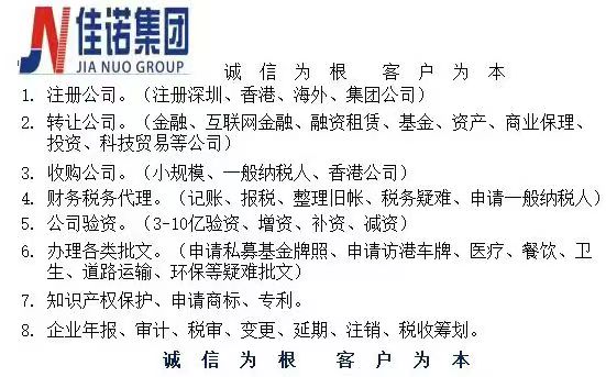 代理记账 地址挂靠 工商疑难 税务疑难 公司收购 公司注销-企贝网