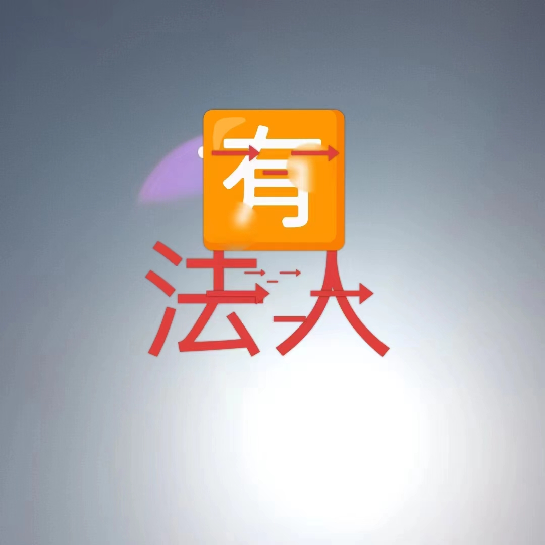 全国提供专业代理法人变更中介代聘代找职业法人变更挂靠法人中介联系方式-企贝网