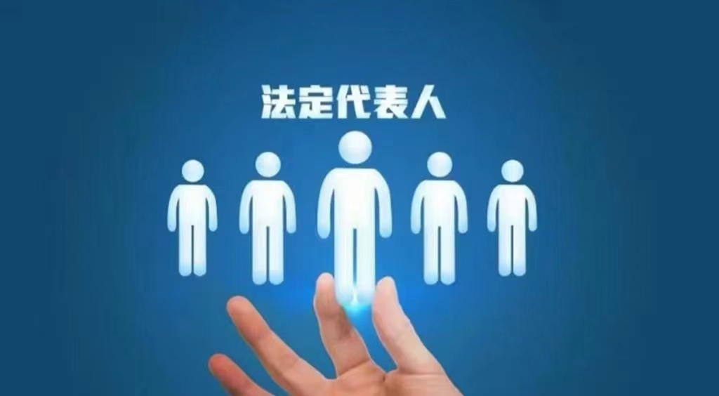 专业提供法人中介代理法人职业法人代找代聘法人服务中介联系方式-企贝网